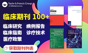 临床期刊 100+