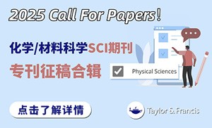 化学材料科学SCI期刊