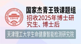 天津理工