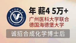 广州医科大