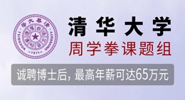 清华大学