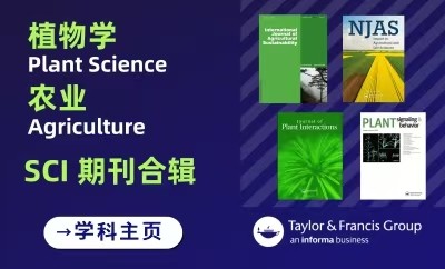 SCI期刊合辑